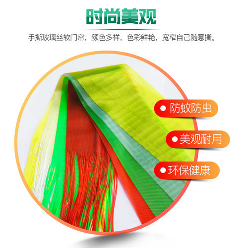 白色手撕门帘夏季家用卧室防蚊蝇隔断装饰帘子商用pvc细条塑胶帘