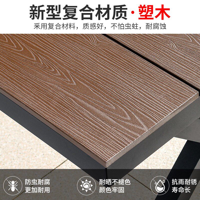 莫家户外桌椅庭院花园中古侘寂风塑木桌子露台室外休闲桌椅组合