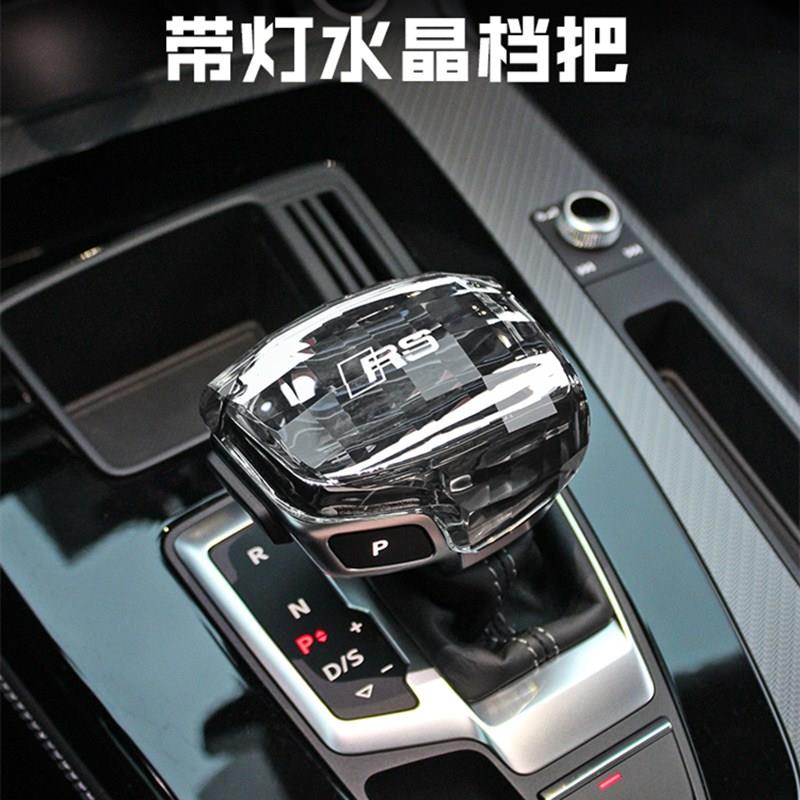 适用奥迪q5lq6车载档把改装水晶A5/a4l/Q7S4S5RS4RS5汽车排挡头灯
