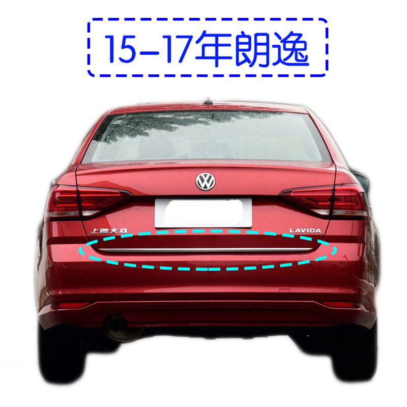 适配大众新老款朗逸后盖亮条 后备箱装饰条 行李箱盖亮条 尾门条
