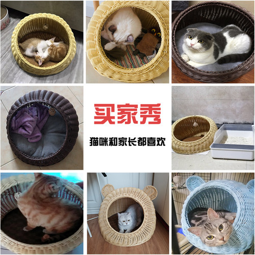 藤编猫窝狗猫吊篮夏季编藤狗窝猫咪编织凉窝夏天帐篷四季通用竹编