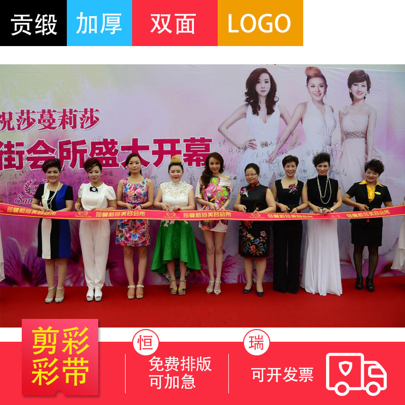 高档剪彩彩带开业典礼厂家定制剪绸缎贡缎庆典丝带定制logo剪彩带图片