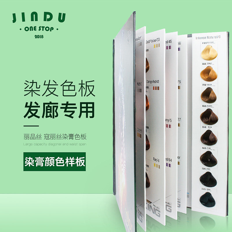 美发理发店发廊打蜡膏染发膏染发剂毛板染染膏色板色卡幼儿园色板