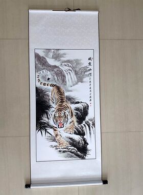 国画 工笔虎 上山虎保平安 下山虎求发财 老虎画 艺术微喷挂画