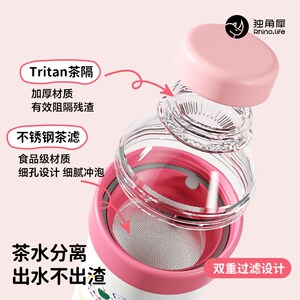 独角犀保温杯茶水分离随行水杯陶瓷覆层316l不锈钢泡茶杯子女便携