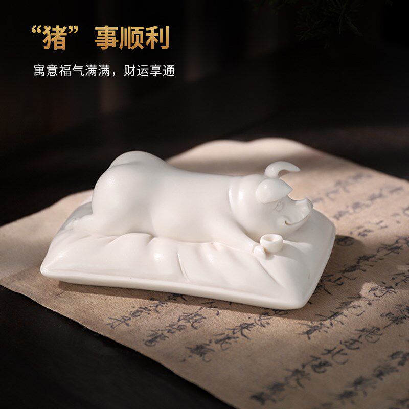 素茗陶瓷猪摆件德化羊脂玉瓷动物雕塑中式茶室茶桌茶几茶宠装饰品