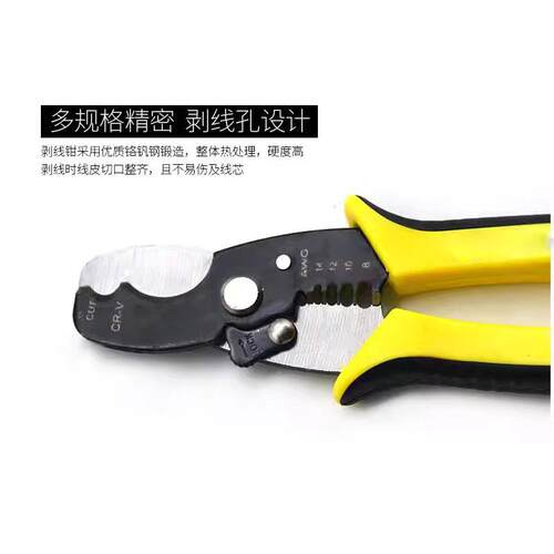 武函剥线钳多功能电工专用工具电线电缆剪刀拨线钳子扒皮压线破线