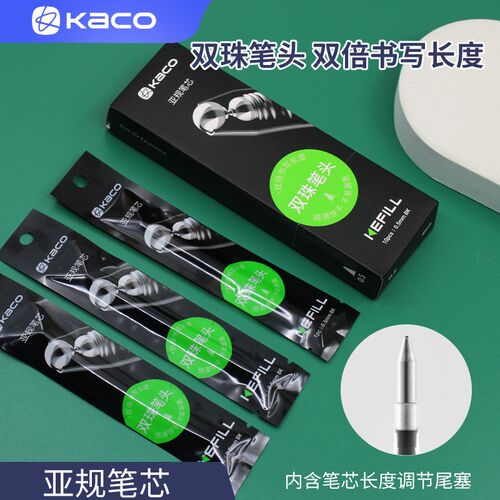 Kaco亚规笔芯书源菁点凯宝按压式中性笔水笔通用0.5黑色双珠替芯