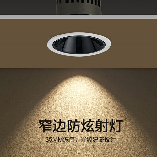 全光谱防眩护眼LED天花射灯嵌入式筒灯客厅卧室小山丘cob洗墙射灯
