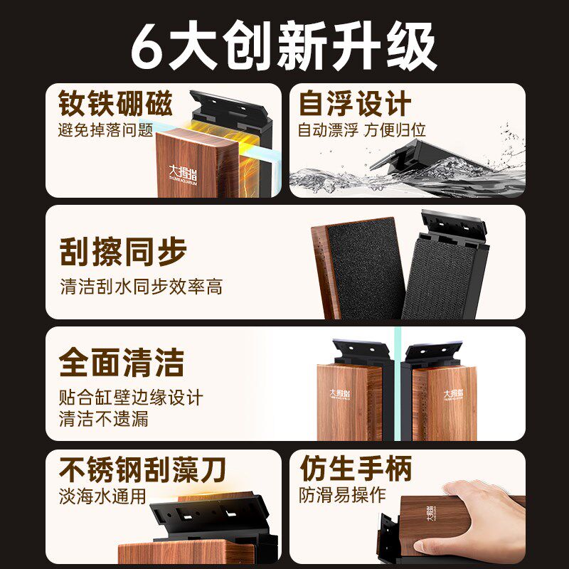 大拇指鱼缸刷强力磁力刷清洗神器清洁玻璃擦缸刷除藻无死角刮藻刀