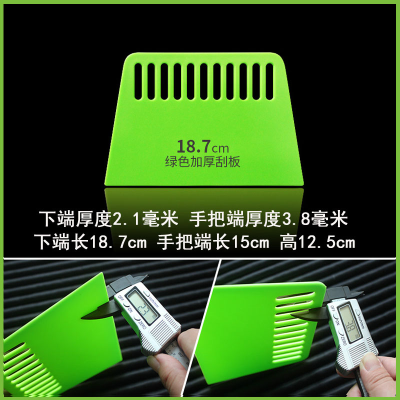 加厚塑料刮板粘壁纸墙布刮腻子贴车膜美缝贴广告清洁工具绿色18cm图片