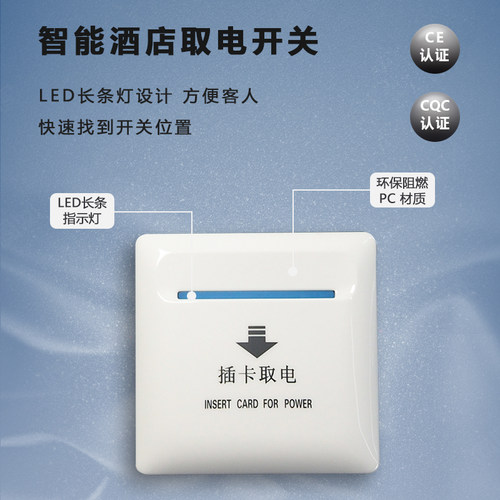 酒店40A高频感应房卡插卡取电开关三线延时民宿公寓取电开关面板