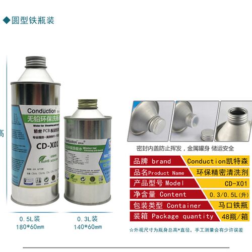 电路板翻新剂手机维修洗板水液无铅环保松香助焊剂主板显卡清洗KX