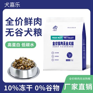 犬嘉乐老年犬专用狗粮大小型犬泰迪柯基金毛比熊博美通用老犬狗粮