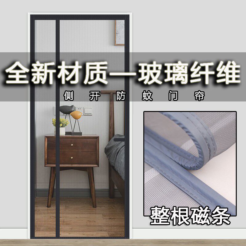 学生室内门帘卧室自吸免打孔夏季宿舍门帘防蚊厨房沙帘透气纱网