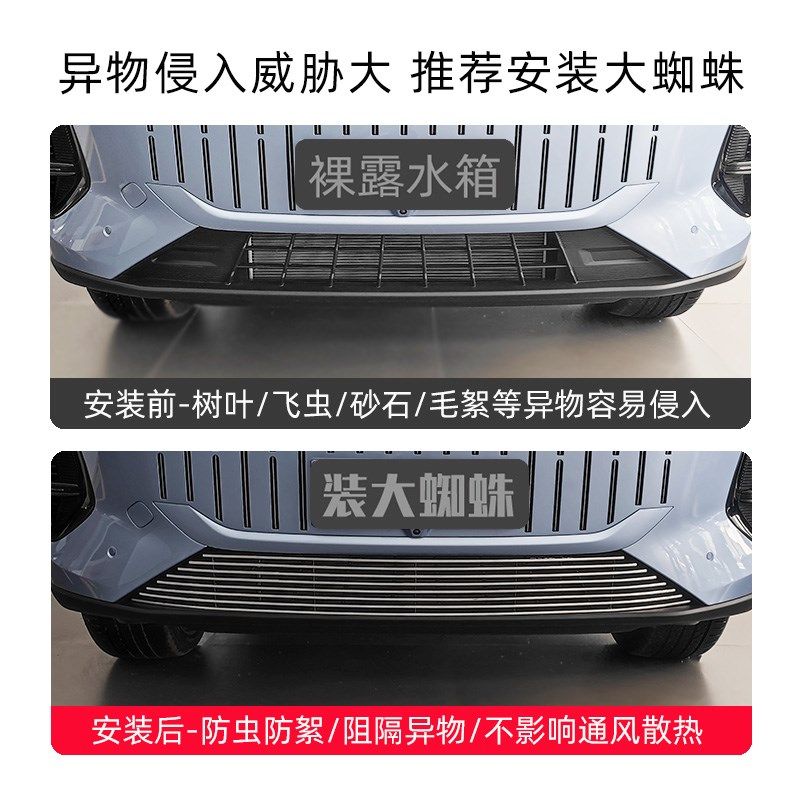 奇瑞风云T9前脸杠中网外观改装件专用防虫网装饰亮条汽车用品配件