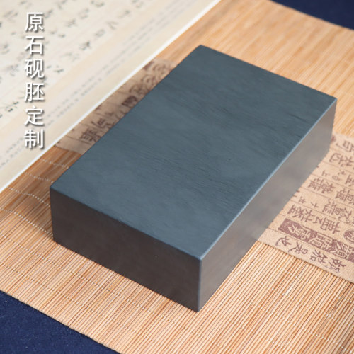 砚台砚石砚胚定制平板砚发墨天然原石文房四宝