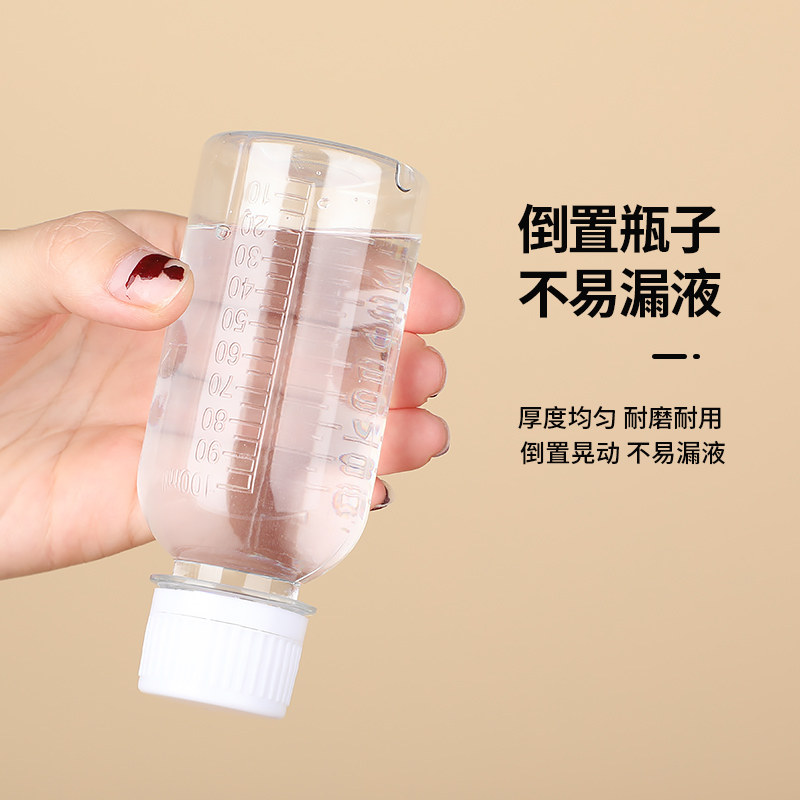 包邮50 100 200毫升带刻度透明液体塑料瓶小瓶子分装瓶钓鱼小药瓶