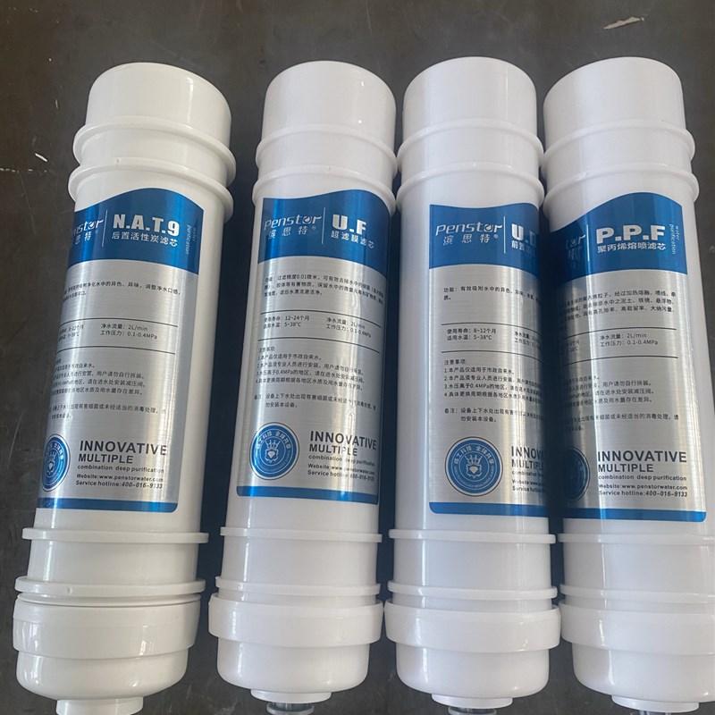 滨思特套装滤芯 韩式快接5级套装RO机滤芯 PP+UDF+超滤+RO+后置