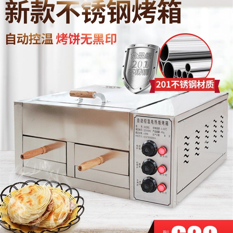 驴肉火烧炉子 烧饼白吉馍老潼关肉夹馍商用电烤箱 徐州肉火烧烤炉