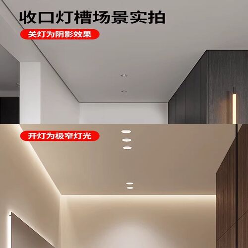 悬浮吊顶洗墙灯槽极窄天花收口Z型反光槽型材预埋线条灯侧发光带