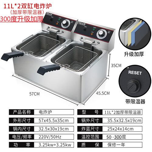 台式加厚温控300度耐用电炸炉倍洋单缸11L油炸机配件电炸锅炸炉头