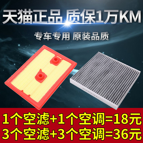适配13-17款大众新朗逸郎行郎境柯米克1.2T 1.4T 空气空调滤芯格