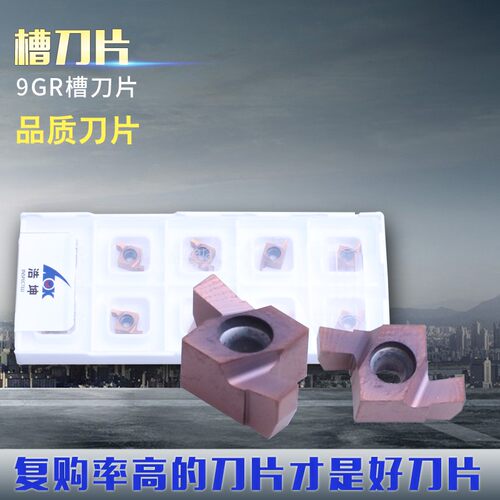 浩坤7GR/8GR/9GR/100/150/200/小径切槽刀/小内孔槽刀/内槽刀片
