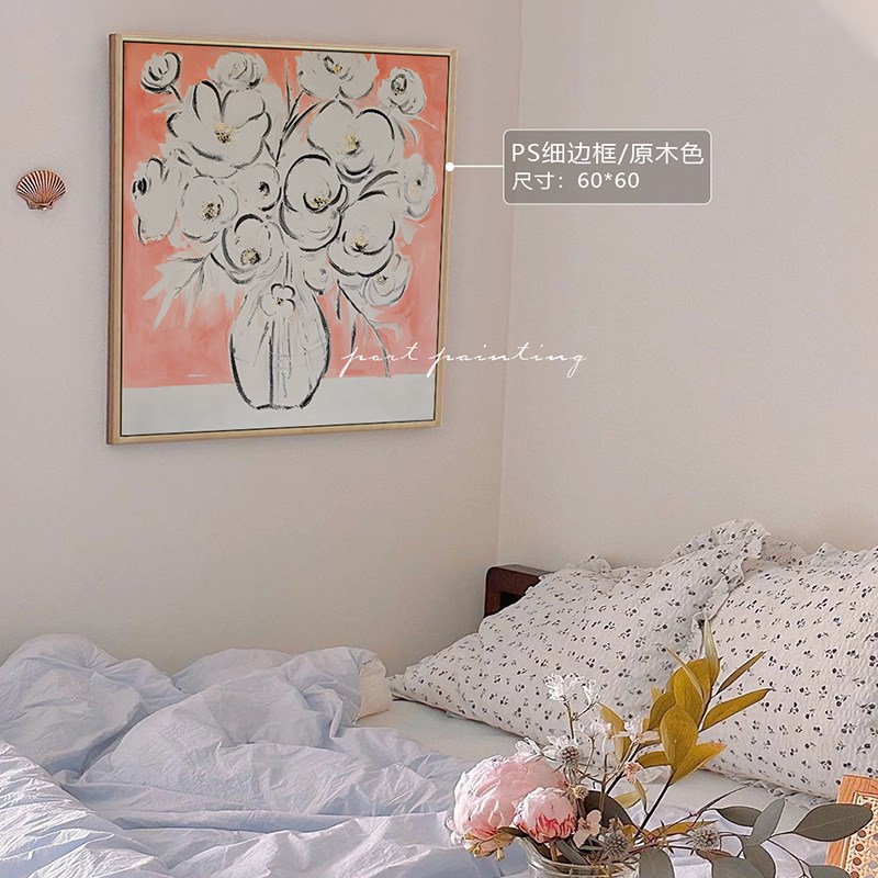 港画 虞美人客厅装饰画粉色花卉卧室床头摆画小清新餐厅背景挂画