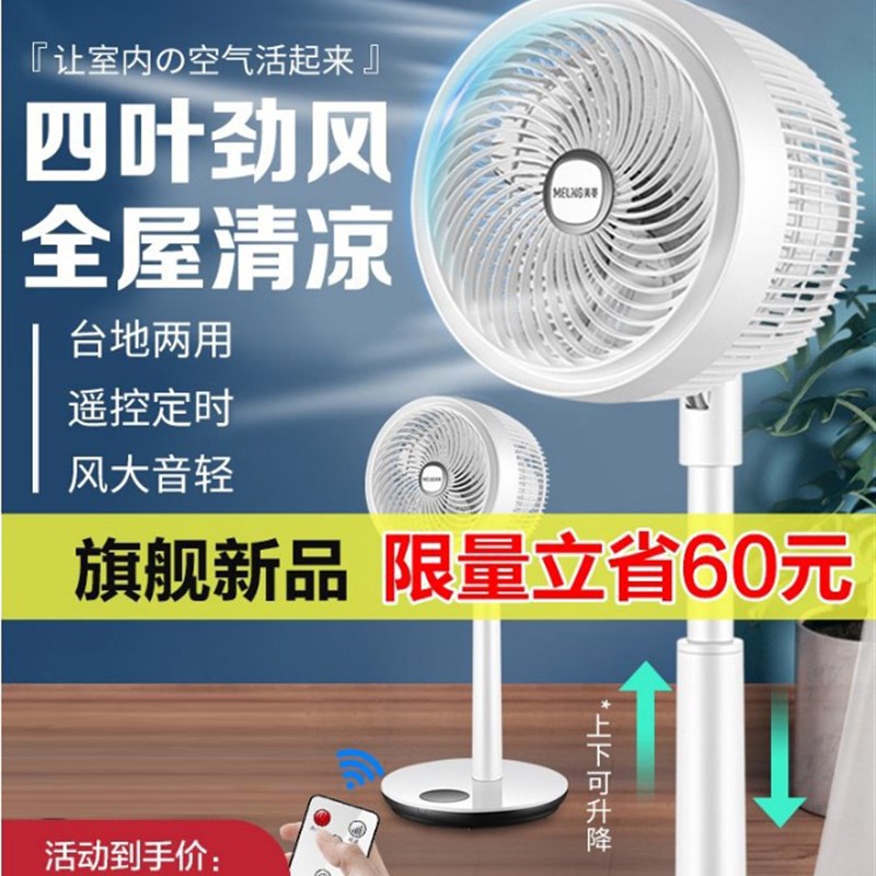 空气循环扇落地扇家用大风力立式涡轮对流电风扇静音大风量小