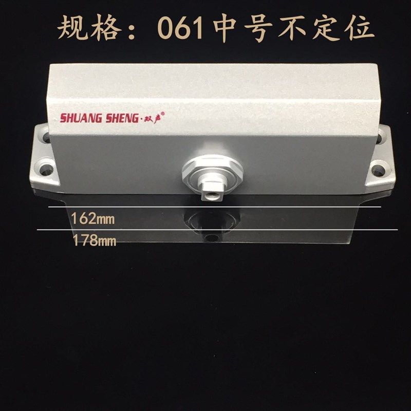双声闭门器 液压闭门器 缓冲闭门器 自动关门器 不锈钢门木门062