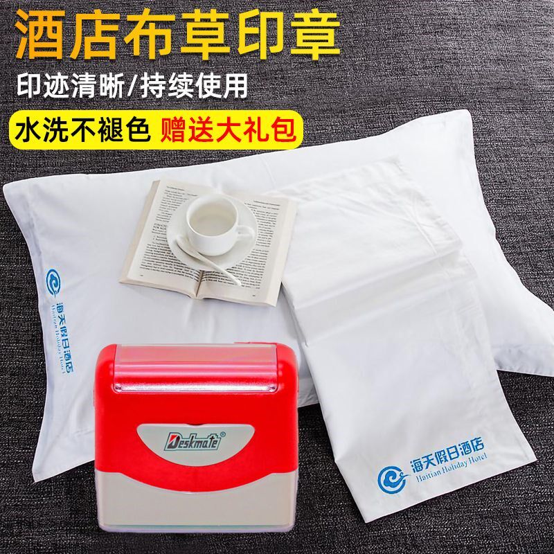 酒店布草医院床单印章防水洗不掉色包装塑料袋LOGO定制