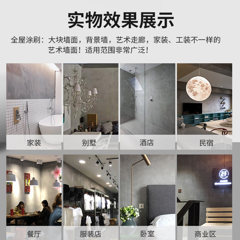 微水泥漆清水混凝土艺术漆涂料工业风室内外墙面漆防水耐磨背景墙