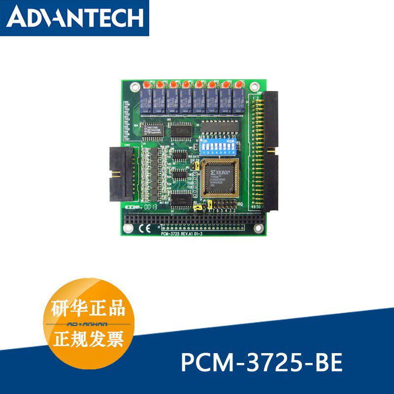 研华PCM-3725-BE全新8路隔离数字量输入及8路隔离继电器输出模块