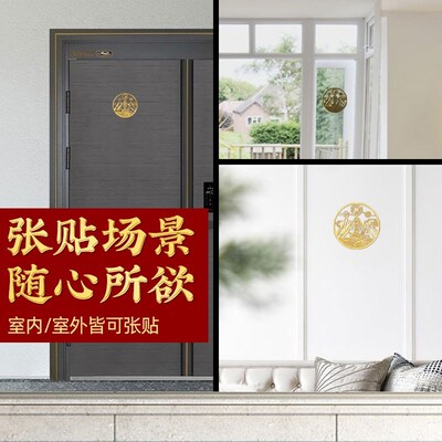 大门对楼梯专用山海镇贴室外窗户室内挂壁入户门金属贴纸铜标粘贴
