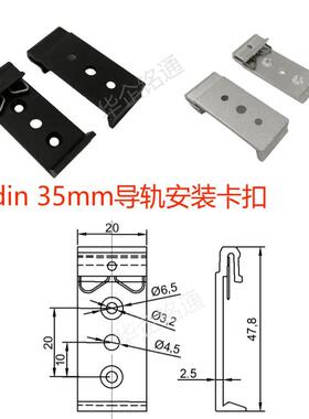 铭通35mm导轨卡扣din导轨夹卡子安装方便黑色银白色导轨底座20宽
