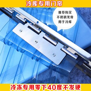 冷藏库专用软门帘耐低温零下40度不硬冷藏车PVC加厚防冻塑料透明