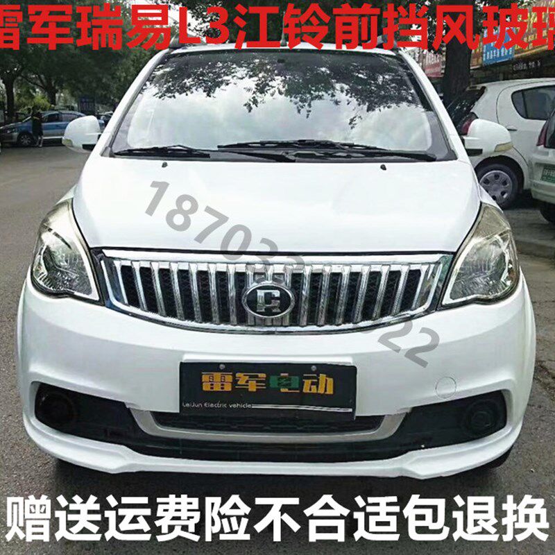 适配雷军瑞易L3V8电动汽车配件江铃E100侧门玻璃前后挡风玻璃包邮