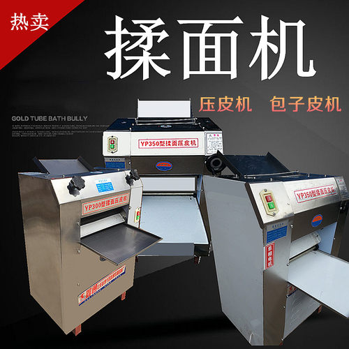 全自动电动擀面皮机大型馒头包子皮多功能压面机商用揉面一体机