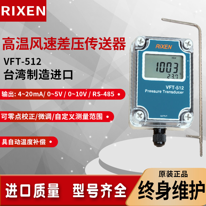 耐高温皮托管风速仪在线式管道压力计测试仪变送传送器4-20mA输出
