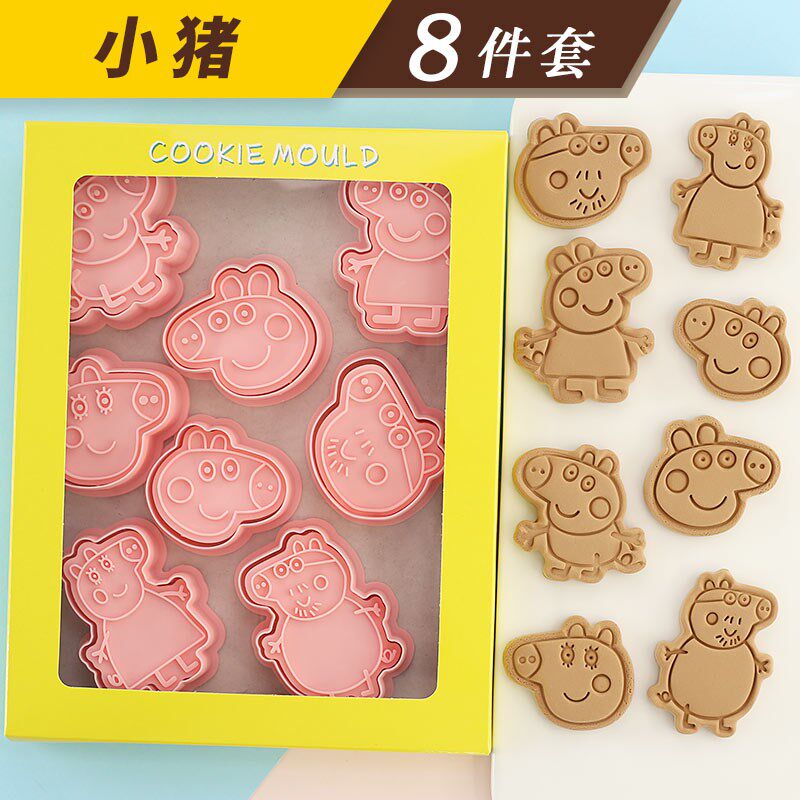 小猪卡通饼干模具全套家用小号佩琪烘焙翻糖曲奇立体按压工具