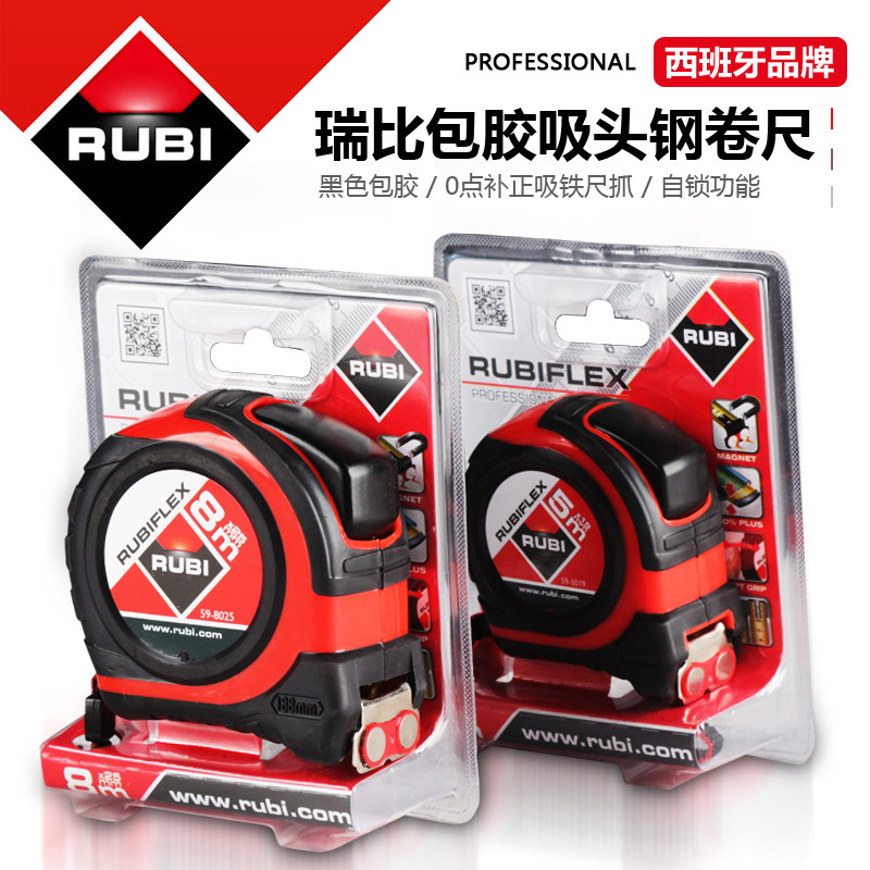 瑞比RUBI测量卷尺尺子五5米8米钢卷尺随身拉尺带磁铁包胶测量工具