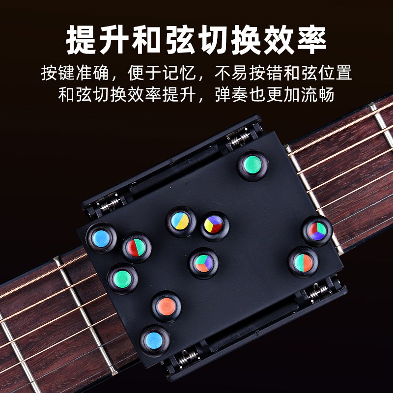 吉他辅助神器助弹器懒人民谣吉他和弦练习口袋吉他便携初学者配件