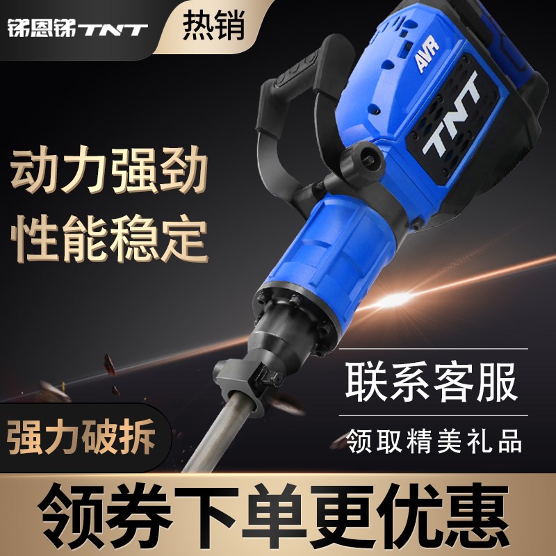 锑恩锑TNT95电镐大功率重型工业级专业打混凝土马路工程 拆墙工具