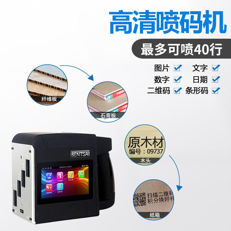 奔彩手持式打码机大字符喷码机全自动喷墨打纸箱包装袋10CM大字体