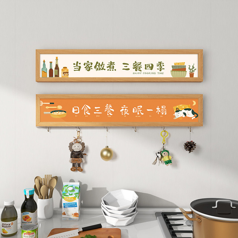 起贝三餐四季餐厅装饰画玄关鞋柜收纳挂画小尺寸客厅厨房背景墙画