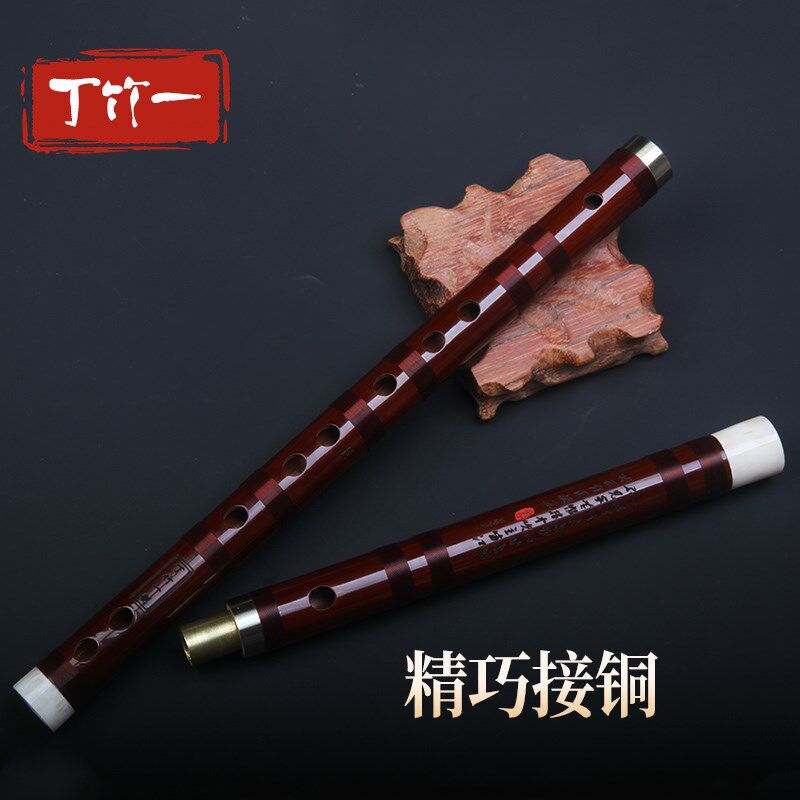 丁竹一专业演奏级竹笛笛子乐器苦竹精制高档横笛古风老料初学入门