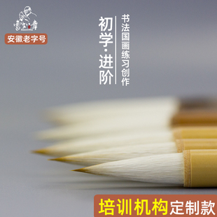 曹如章毛笔狼羊豪兼毫中小学生初学者套装书法小楷国画欧颜体临泉