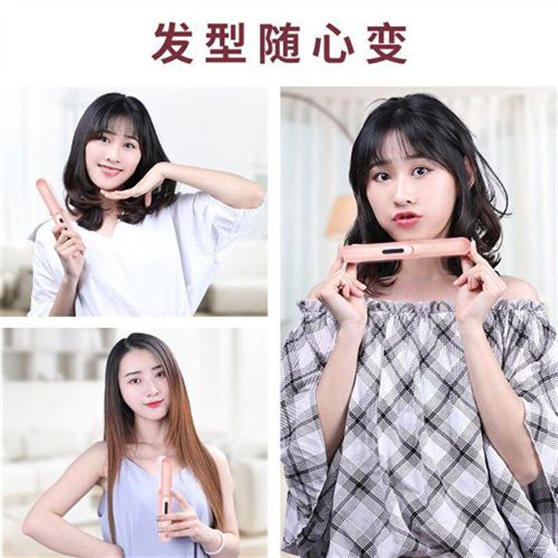 迷你无线充电便携夹板刘海卷直两用宿舍直发器卷发棒usb充电学生