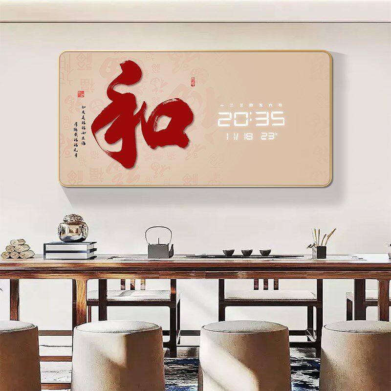 福字装饰画挂钟店铺插电LED电子钟客厅钟表静音恭喜发财年年有余